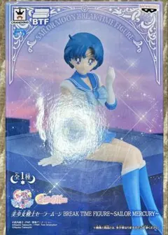 2025年最新】セーラーマーキュリーの人気アイテム - メルカリ