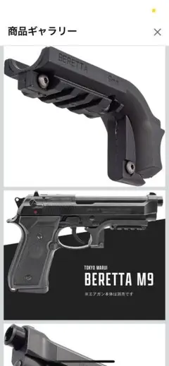 東京マルイ　M9 ガスブロ　メルカリ便　予備マガジンセット 東京マルイ U.S. M9 ガスブロバック ガスガン 予備マグ付き