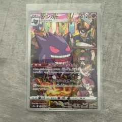 ポケモンカード ゲンガー 074/071 CHR 韓国版。 - メルカリ