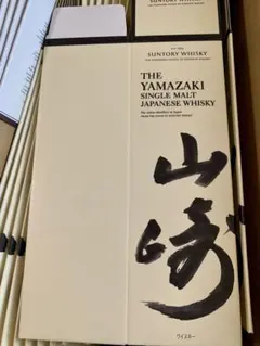 2026年最新】山崎 カートンの人気アイテム - メルカリ