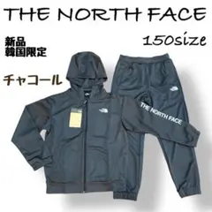 最終価格★新品★ノースフェイス　ジャージセットアップ　上下　チャコール　150