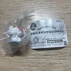 サンリオ アロハスイングコレクション シナモロール ガチャ