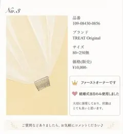 2026年最新】トリートドレッシング ロングベールの人気アイテム - メルカリ