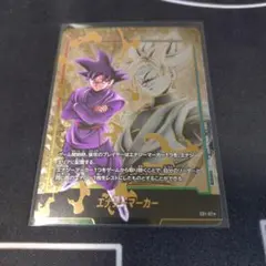 ドラゴンボール 孫悟飯 少年期 FP-057 フュージョンワールド - メルカリ