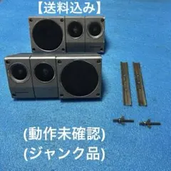 Pioneer TS-X8 スピーカー 4つ搭載 パイオニアTS-X8 置型 カースピーカー ロンサムカーボーイ 当時