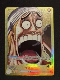 【美品_エネル】ワンピースベースショップ_リミテッドカードコレクション