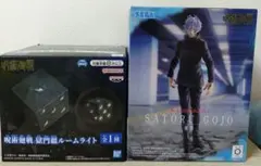 呪術廻戦　獄門疆　ルームライト、呪術廻戦　Luminasta　五条悟　鏖殺