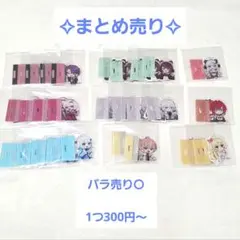 にじさんじ チョコエッグプラス まとめ売り