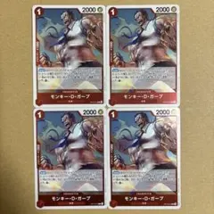 モンキー・D・ガープ R OP13-016 4枚セット 受け継がれる意志 - メルカリ