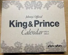 King & Princeカレンダー2023.4→2024.3(ジャニーズ事務…