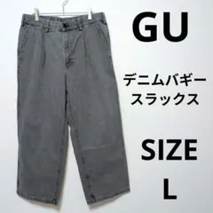 GU デニムバギースラックス ワイドデニムパンツ ストレート