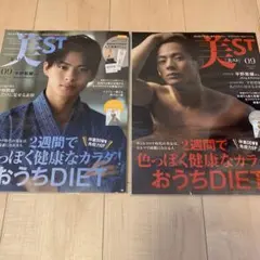 美ST 2020年9月号　平野紫耀　表紙　雑誌