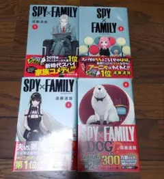 SPY×FAMILY 1～4巻　まとめ売り　スパイファミリー