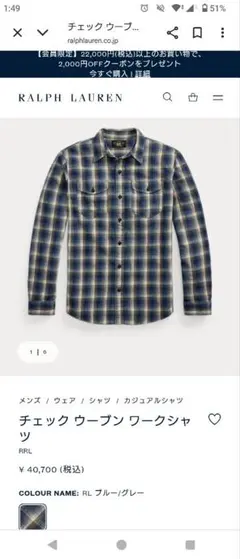 RRL ダブルアール　チェックシャツサイズM 試着のみ