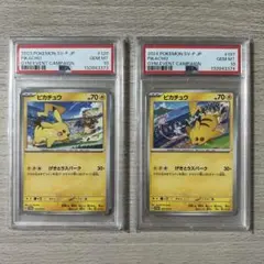 PSA10 げきとうスパークピカチュウ 120/SV-P 197/SV-P 2枚 - メルカリ