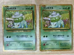 希少・美品】ポケモンカード 旧裏 フシギダネ○ 1996年 第1弾拡張