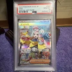 希少 ドンペン&ドンコ PSA10 ドン・キホーテ 限定 プロモ - メルカリ