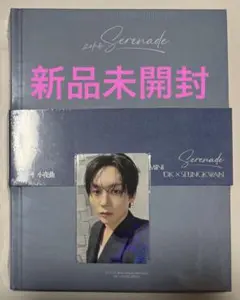 DxS Serenade BLUE ver. スングァン　weverse特典付き