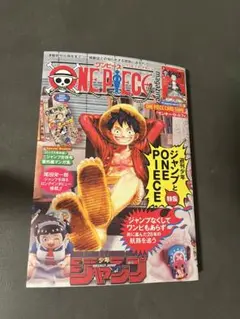 【本日まで】ONE PIECE ワンピースマガジン プロモカードなし