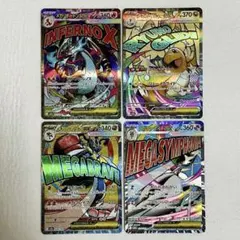 ポケカ メガリザードンX メガカイリュー ex ma セット まとめ売り