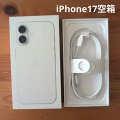 【Apple】iPhone17 空箱＋純正充電ケーブル付き　ホワイト