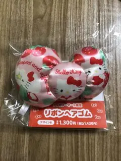 ハローキティ　リボンヘアゴム　ファミマ　限定　新品　未開封品