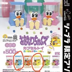 おすわりちゃんズ フィギュア イエロー おすわりちゃんズ カプセルトイ ガチャ フィギュア イエロー