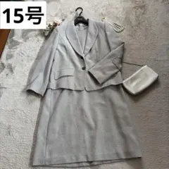 【大きいサイズ】ワンピースフォーマルスーツ 15号 グレー 卒入学 式典