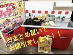 お値下げしました！！Re-Ment おままごとキッチン 赤、チャーハンセット