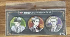 進撃の巨人 マガジンショップ 缶バッジ リヴァイ エルヴィン エレン ドンキ