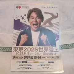 織田裕二さん 2025世界陸上 東京2025デフリンピック　フライヤー　3枚