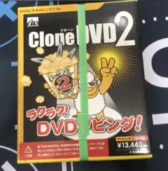 AHS ＣｌｏｎｅＤＶＤ２ （クローンディブイディ２） CLONE DVD2