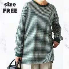 【完売品】forksy. ボーダー ロンT グリーン FREE オーバー長袖