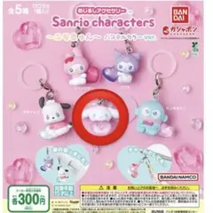 サンリオキャラクターズ カプセルトイ シナモンロール ガチャガチャ