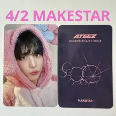 ATEEZ MAKESTAR ユノ　ペンサ　ヨントン　マイメロ　トレカ　対面