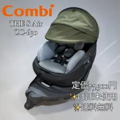2026年最新】チャイルドシート 新生児 コンビ the s ロッタの人気