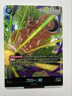 4枚セット ブロリー：BR SCR FB06 ブースターパック『迫り来る脅威』 ブースターパック 迫り来る脅威[FB06] | ドラゴンボールスーパー