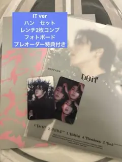 StrayKids DOIT ハン　スキズ　プレオーダー　ID トレカ　通常盤