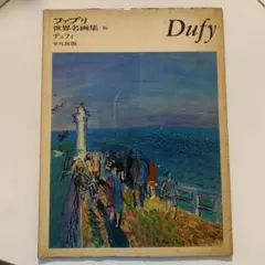 2025年最新】ファブリ世界名画集の人気アイテム - メルカリ