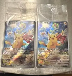 値下げ交渉可　ピカチュウ　SVプロモ いたずら好きのピチュー 未開封2枚セット 値下げ交渉可 ピカチュウ SVプロモ いたずら好きのピチュー 未開封2枚