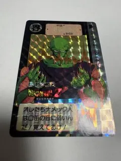 ドラゴンボールZ カードダス No.502 超ピッコロ - メルカリ