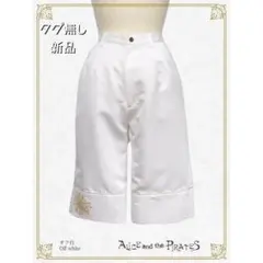 2026年最新】alice and the pirates パンツの人気アイテム - メルカリ