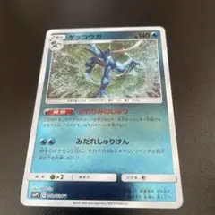 ゲッコウガ イラストレーションコンテスト2022 プロモ 339/S-P ①