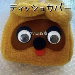 2025年最新】昭和レトロ ぬいぐるみ たぬきの人気アイテム - メルカリ