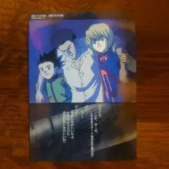 ハンター×ハンター カードダスマスターズ No.3 op ed 初版 ハンター×ハンター カードダスマスターズ No.3 op ed 初版 ハンター