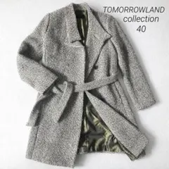 トゥモローランド ベルト付ツイードウールコート ロングコート　黒系　サイズ40