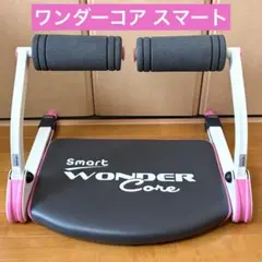 2026年最新】ワンダーコア 中古の人気アイテム - メルカリ