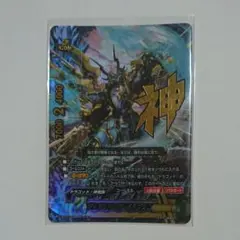 バディファイト ガルガンチュア・ドラゴン