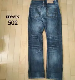 お値下げしました！EDWIN 502 　28×32 デニム　ジーンズ