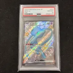 ミュウex SSR スカーレット&バイオレット ハイクラスパックPSA10